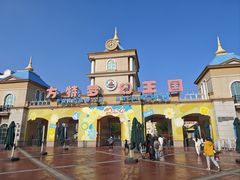 -青岛方特梦幻王国