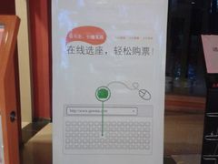 -SFC上影影城(成都科华IMAX店)