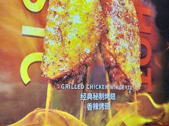 -管氏翅吧(地安门创始店)