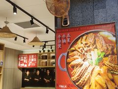 -牛腩之旅·牛腩牛杂煲(光启城美食城店)
