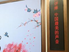 -光裕书厅·评弹茶馆·剧场(观前街店)