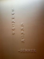 -贝美月子中心(半坡店)