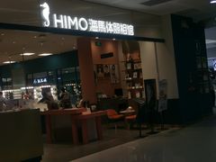 -海马体照相馆(厦门SM城市广场店)