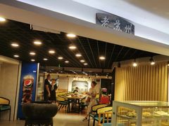 门面-老苏州大客堂·苏帮菜·松鼠桂鱼·苏州传统小吃(观前街人民商场店)