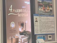 -CoCo都可(石景山万达店)