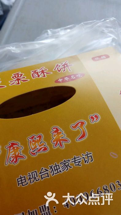 徐家铺子良心食品(中山北路店)-图片-徐州美食-大众点评网