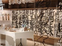 -茑屋书店(天目里店)