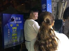 -学街秀兰麻辣烫