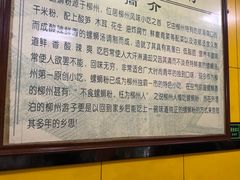 -阿生哥螺蛳粉(永安街店)