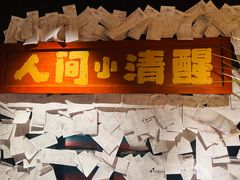 -贰醒·私房小院烧烤 (太古里店)