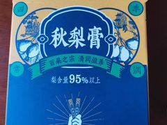 -上海梨膏糖商店(豫园商城店)