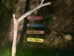 景观位-北京水岸山吧度假村(雁栖镇店)