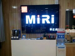 -MiRi眼镜连锁·蔡司·尼康控优点合作店(莘庄店)