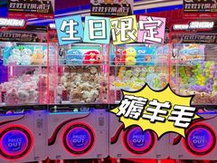 -环游嘉年华(广州-天河城店)