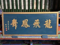 -皇城相府