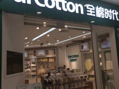 -Purcotton全棉时代(悠唐店)