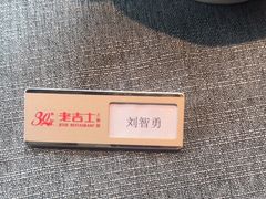 -老吉士酒家(丁香国际店)