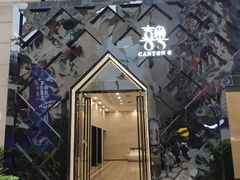 -喜粤8号(四海唐人街店)