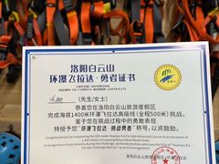 -洛阳白云山景区