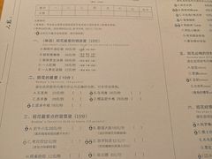 菜单-班花麻辣烫(南京概念店)