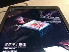 -左庭右院鲜牛肉火锅黑金店(陆家嘴中心店)