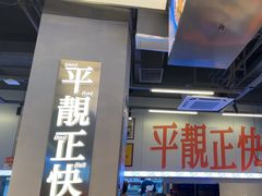-肥韬茶餐厅(海上世界店)