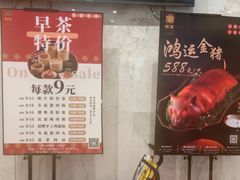 -御口福(王圣堂店)