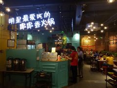 -钢管厂五区小郡肝串串香(南山店)