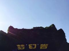 -横店影视城梦幻谷园区