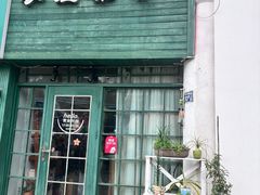 -参差咖啡(水果湖公园店)