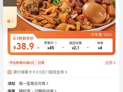 -超享乐剁椒面(合生汇店)
