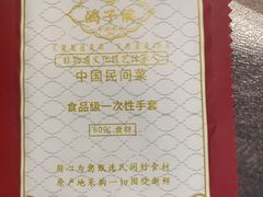 -鸽子侯·家宴·平价海鲜(绿地店)