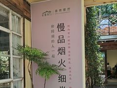 -宅里香.自然餐厅(湘大店)