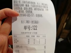 -乐乐姐超级土豆(中关村5号店)