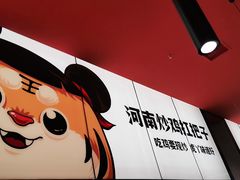 -虎丫炒鸡(郑州高新万科店)