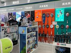 -YONEX网羽有约(新街口店)