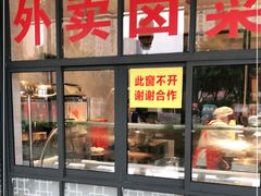 门面-茅溪菜·家宴(上品拾陆店)