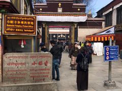 -小昭寺