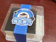 -尚酥坊·手工點心(七里庙店)