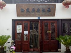 -孙盛兴奥灶面馆·蟹黄面·三虾面(山塘街总店)