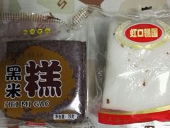 -上海虹口糕团食品厂(欣兴店)