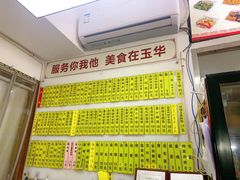 -玉华饮食店(茅台路店)