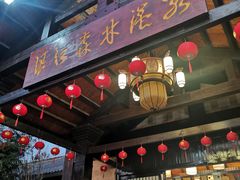 -崇阳三特浪口温泉