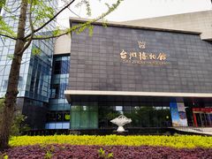 -台州博物馆
