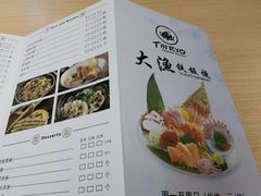 -大渔铁板烧(万象城店)