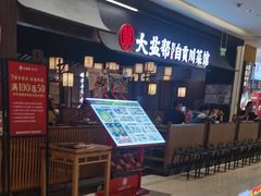 -大盐帮川菜馆(长楹天街店)