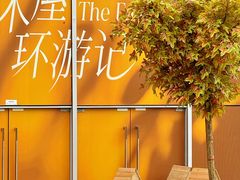 -首开·龙湖成都西宸天街