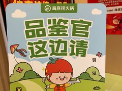 -海底捞火锅(上元大街店)