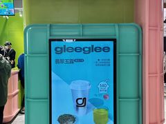 -gleeglee乐溢亦茶(合生汇店)