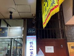-老刘家泡馍·陕西老字号(钟楼广济街店)